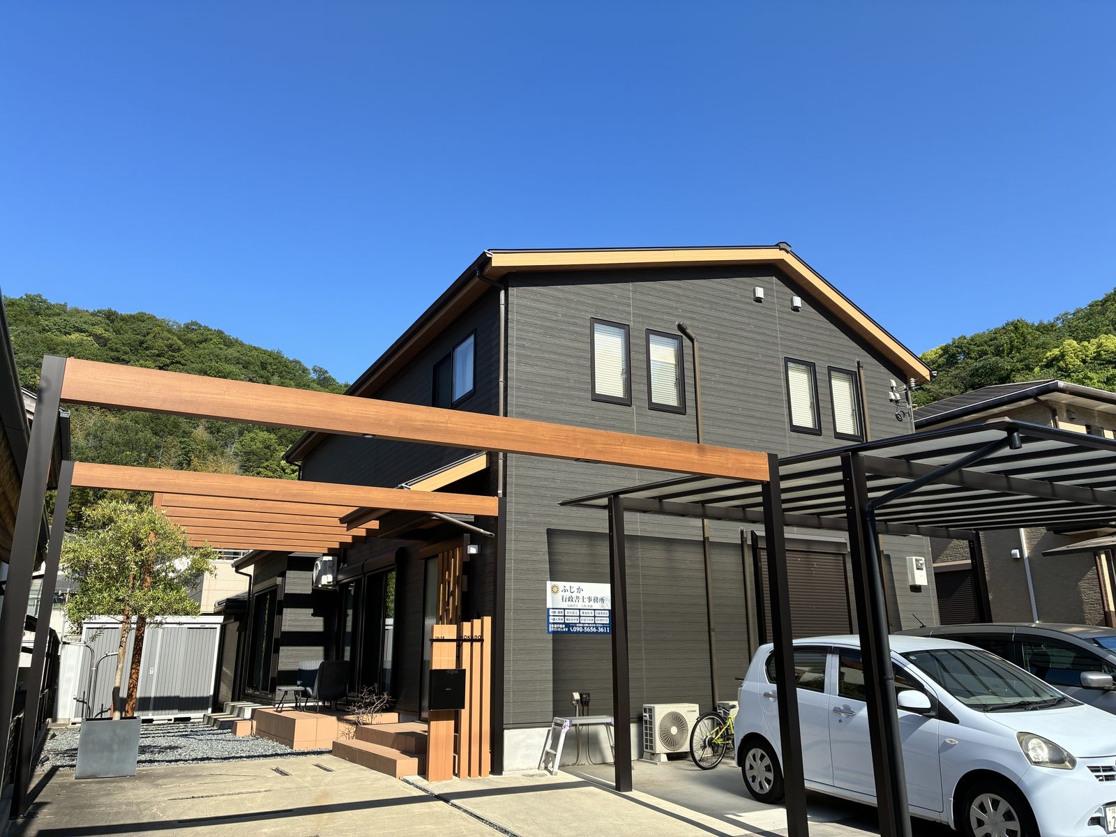 ふじか行政書士事務所の外観（兵庫県姫路市飾磨区富士見ケ丘町）